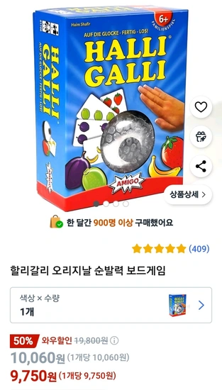 할리갈리 오리지날 순발력 보드게임
