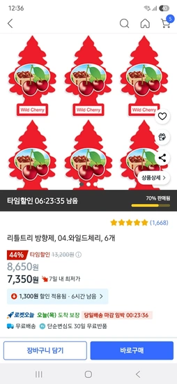 리틀트리 방향제, 04.와일드체리, 6개