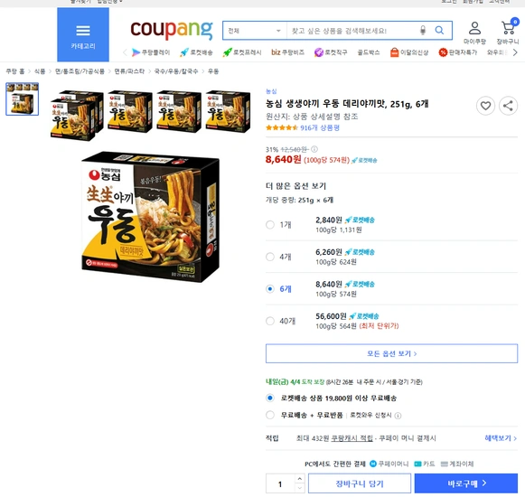 농심 생생야끼 우동 데리야끼맛, 251g, 6개