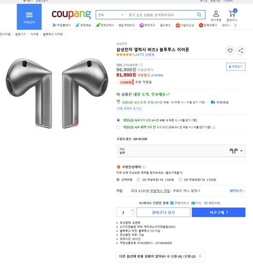 갤럭시버즈3(실버)