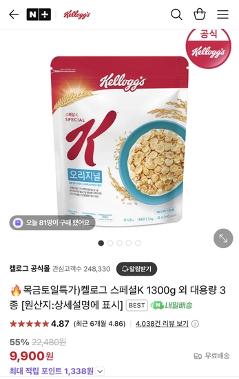 켈로그 스페셜K 1300g 외 대용량 3종
