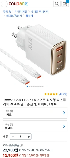 Toocki GaN PPS 67W 3포트 접지형 디스플레이 초고속 멀티충전기