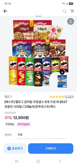 프링글스 큰통 (110g/100g) 8개