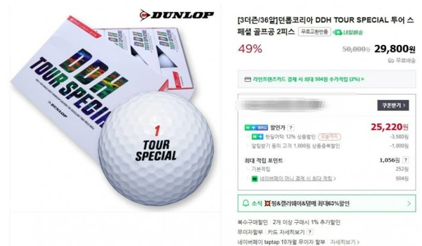 던롭코리아 DDH TOUR SPECIAL 투어 스페셜 골프공 2피스 3더즌(36알)