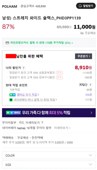 스트레치 와이드 슬렉스