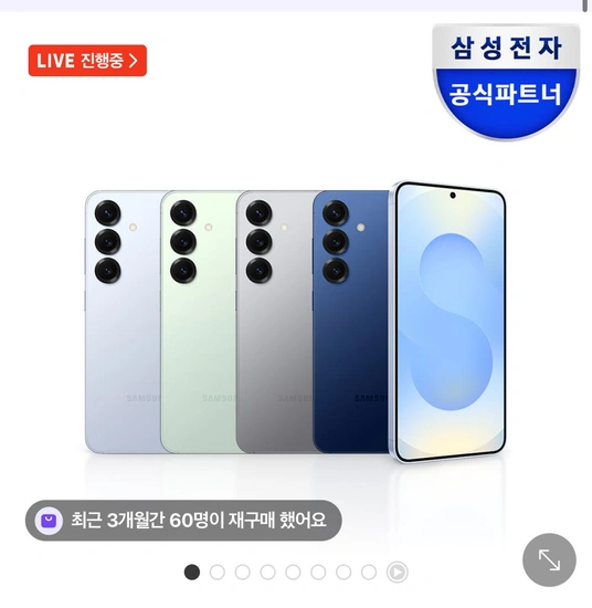 갤럭시 S25 256GB 자급제 체감