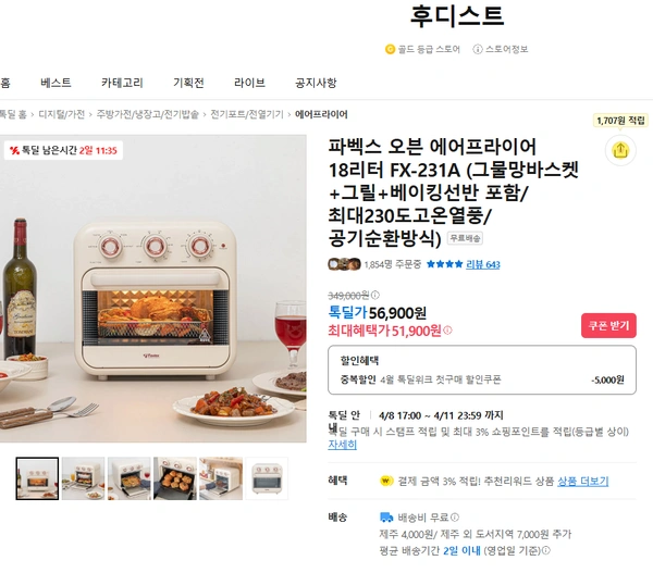 오븐형 에어프라이어 18L