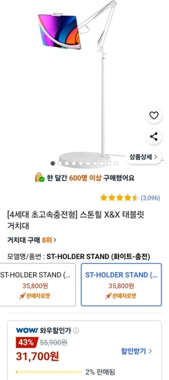 스톤힐 X&X 태블릿 거치대