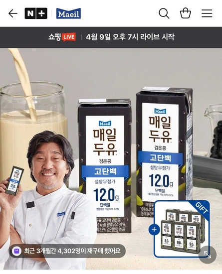 매일두유 고단백 검은콩 저당두유 190ml 24팩+검은콩 6팩 증정