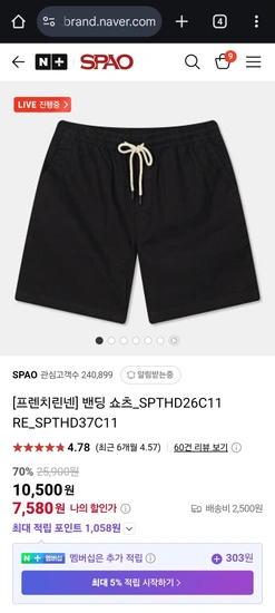 스파오 반바지 [프렌치린넨] 밴딩 쇼츠_SPTHD26C11 RE_SPTHD37C11