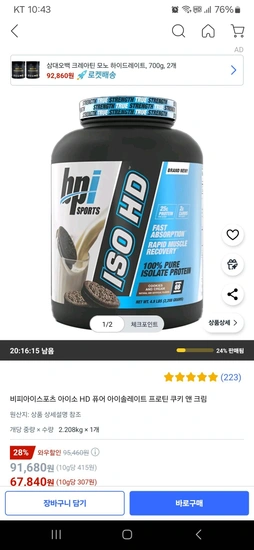 머슬팜 컴뱃 프로틴 파우더 드링크 믹스 초콜릿 밀크, 1814g, 1개