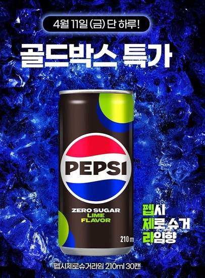 펩시 콜라 제로슈거 라임향, 210ml, 30개입