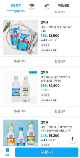 나랑드 사이다 제로 345ml 24캔