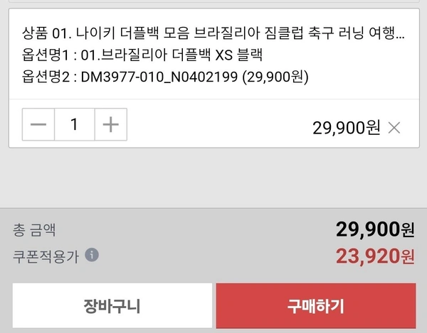 나이키 더플백xs 23920 s 27600