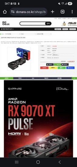 SAPPHIRE 라데온 RX 9070 XT PULSE D6 16GB
