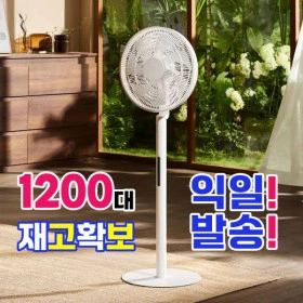 샤오미 미지아 유선 선풍기 써큘레이터 스탠드 팬 선풍기 Pro버전 BPLDS09DM 익일출고