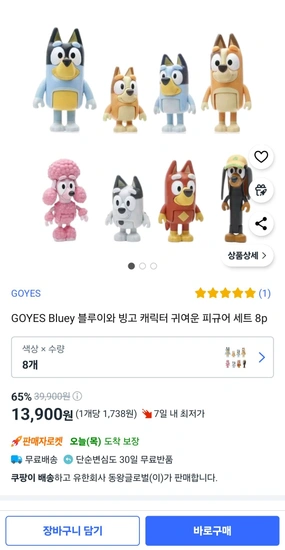 GOYES Bluey 블루이와 빙고 캐릭터 귀여운 피규어 세트 8p