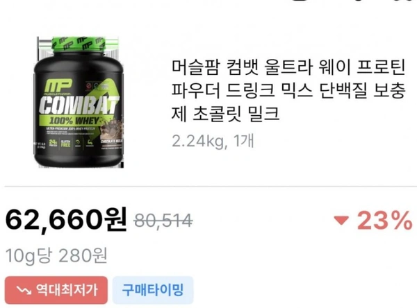 머슬팜 컴뱃 프로틴 2.24