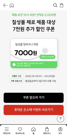 제로슈거 블랙 210ml 60캔