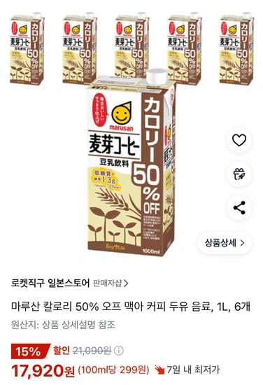 마루산 칼로리 50% 오프 맥아 커피 두유 음료, 1L, 6개
