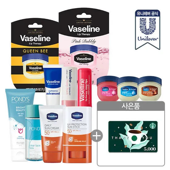 바세린 선크림 50ml 2개