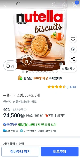 누텔라 비스킷, 304g, 5개