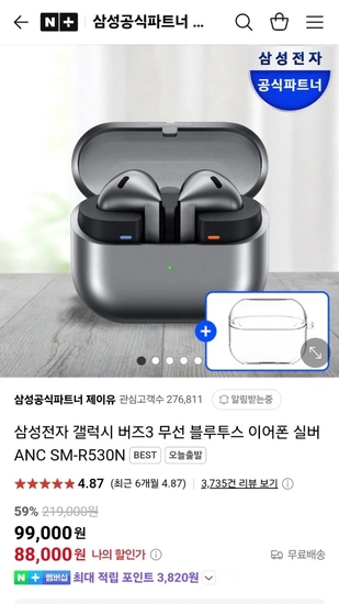 갤럭시 버즈3