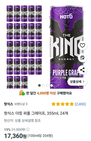 핫식스 더킹 퍼플 그레이프, 355ml, 24개
