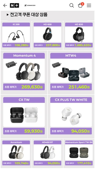 젠하이저 HD600 유선헤드폰, ie200 유선이어폰