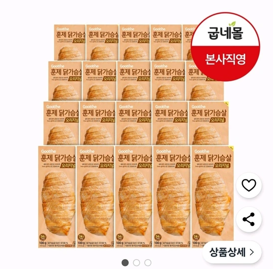 굽네 훈제 닭가슴살 100g 20팩