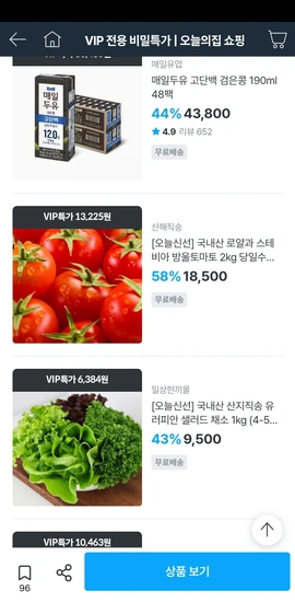 스테비아 방울토마토 로얄과 2kg