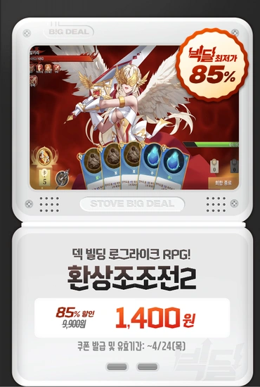 환상조조전2 85%