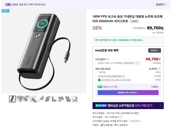 165W PPS 보조배터리 20000mAh