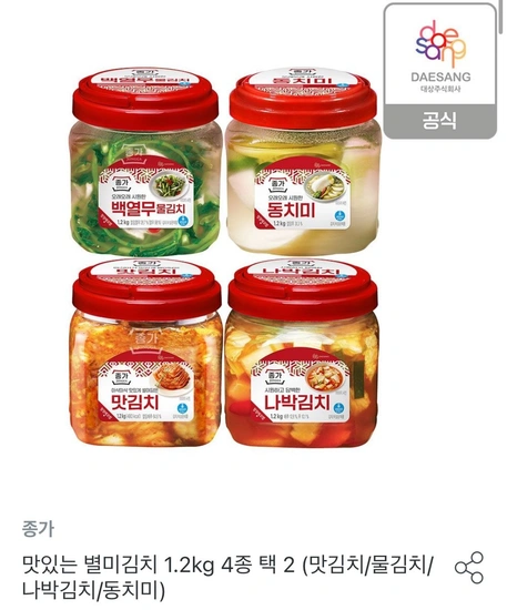 종가 맛있는 별미김치 1.2kg 4종 택 2