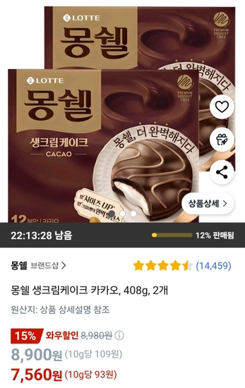 몽쉘 생크림케이크 카카오, 408g, 2개