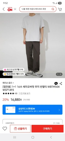 해리슨옴므 16수 세미오버핏 무지 반팔티 1+1 총 2장 WBTM504 WSP1493