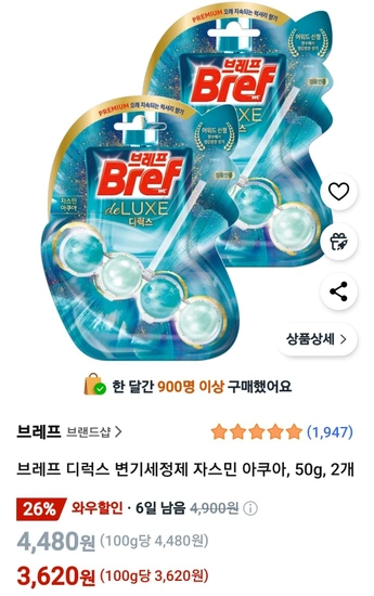 브레프 디럭스 변기세정제 자스민 아쿠아, 50g, 2개