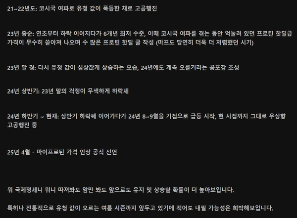 신타6 바닐라맛 2.27kg / 초코맛 4.56kg 13.7만 (아이솔 X) // // 마이프로틴 세일 및 쿠팡발 프로틴 시세 분석