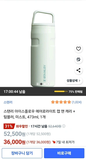 스탠리 아이스플로우 에어로라이트 캡 앤 캐리 + 텀블러 473ml 1개(미스트컬러)