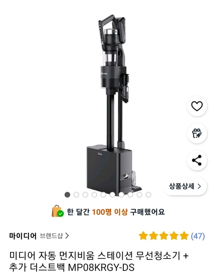 미디어 무선청소기 + 더스트백