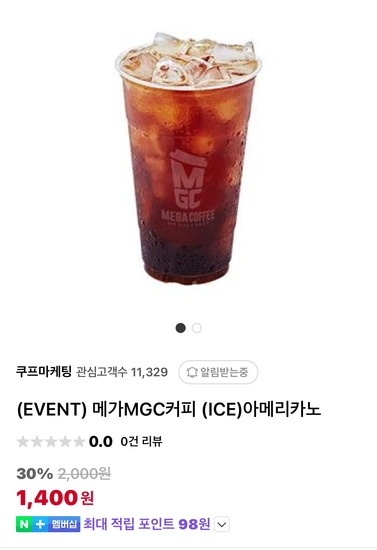 메가커피 아이스 아메리카노