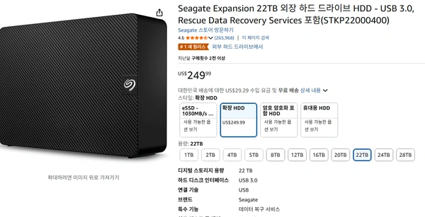 Seagate Expansion 22TB External Hard Drive HDD - USB 3.0, with Rescue Data Recov