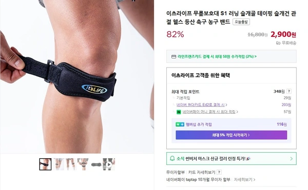 슬개골(무릎)보호대