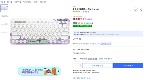 K380 화이트스페셜