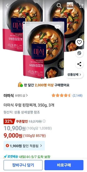 더미식 우렁 된장찌개, 350g, 3개