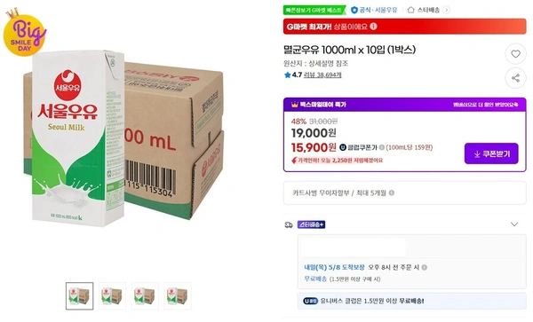 서울 멸균우유 1000ml x 10입 (1박스)