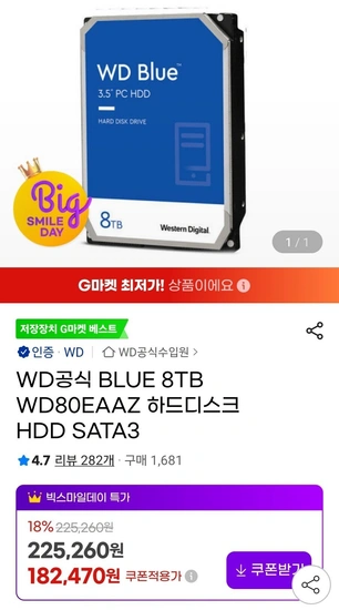 WD BLUE 8TB WD80EAAZ 하드