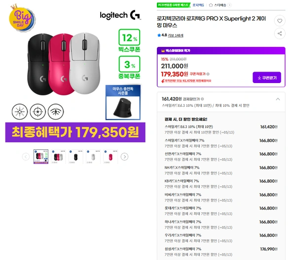 지프로 슈퍼라이트2 지슈라2(빅스마일데이)