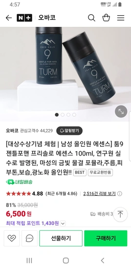올인원 에센스 100ml