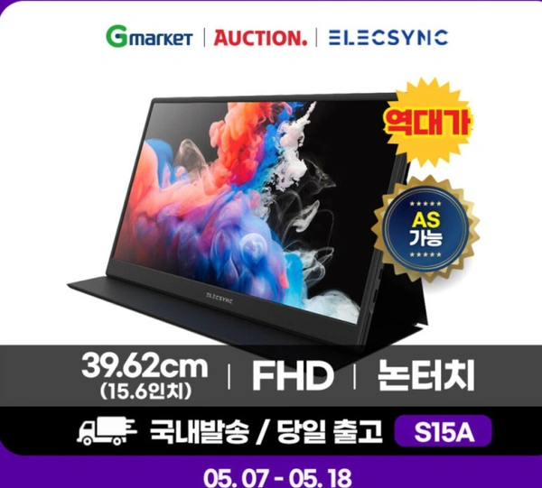 제우스랩 일렉싱크 휴대용모니터 모델 다수